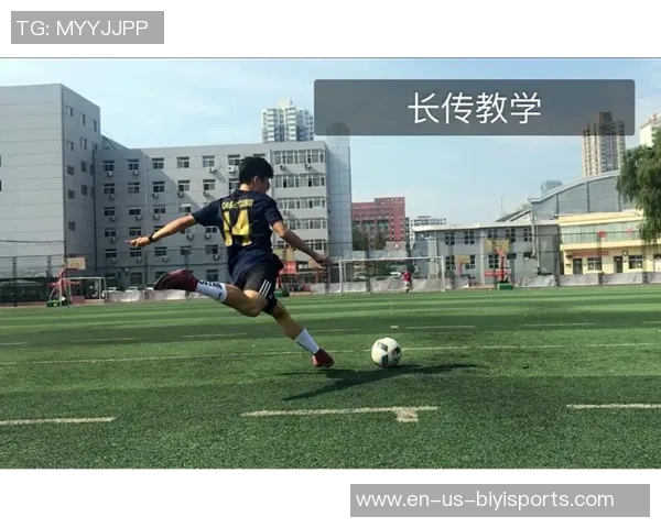 足球大脚教学技巧解析助你提升射门精准度与力量的全面指南